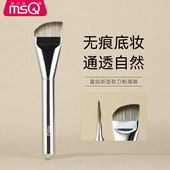 MSQ 魅丝蔻鱼尾粉底刷扁头化妆师专用粉底液刷上妆工具底妆化妆刷