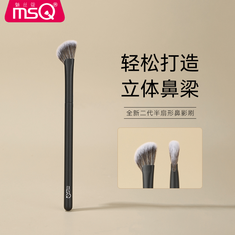 MSQ/魅丝蔻星耀系列镰刀斜头鼻影刷修容刷毛山根斜角阴影化妆刷子