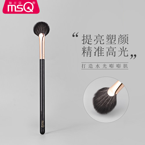 扇形高光刷MSQ/魅丝蔻