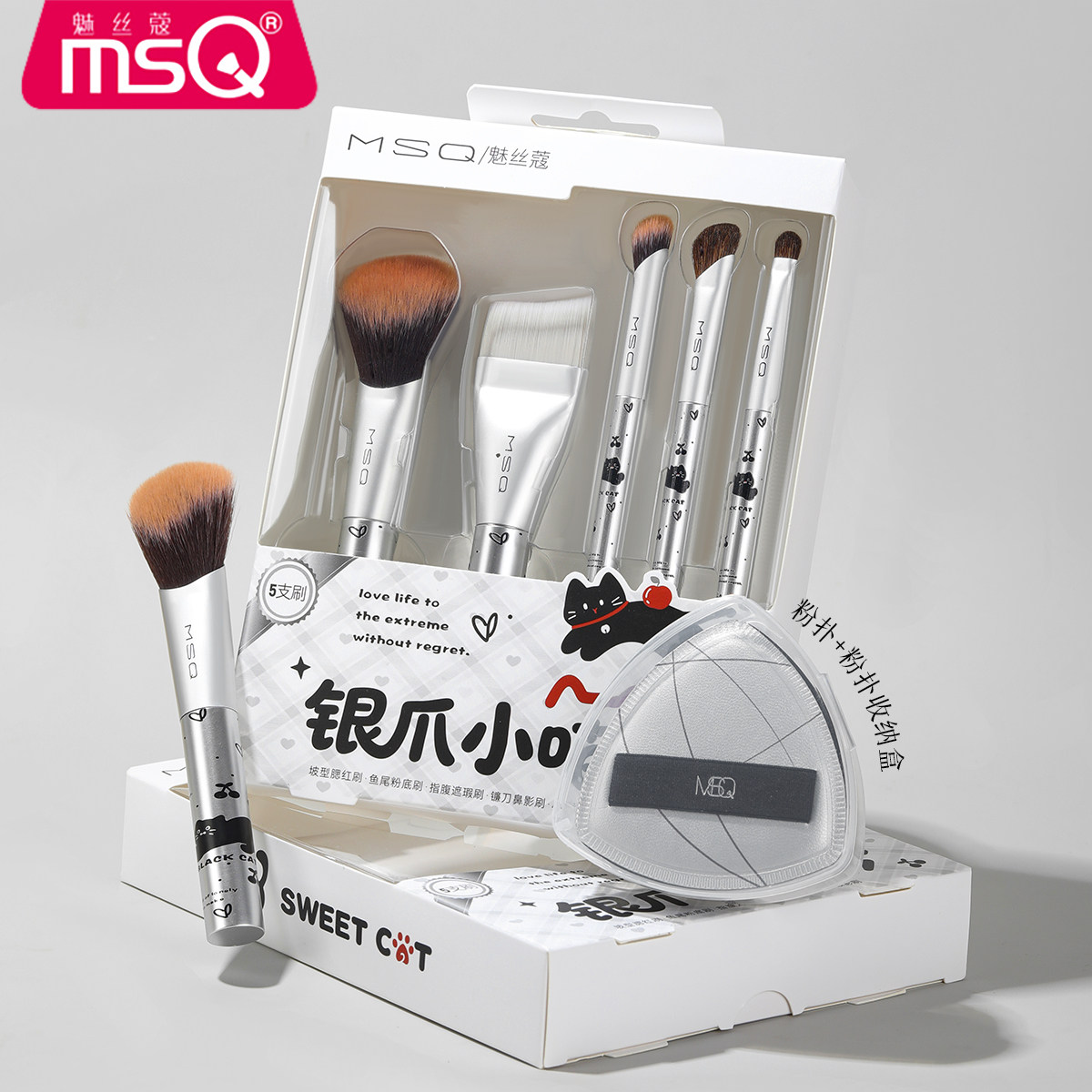 MSQ/魅丝蔻5支银爪小喵迷你便携式化妆刷套装粉底眼影刷mini旅行图片