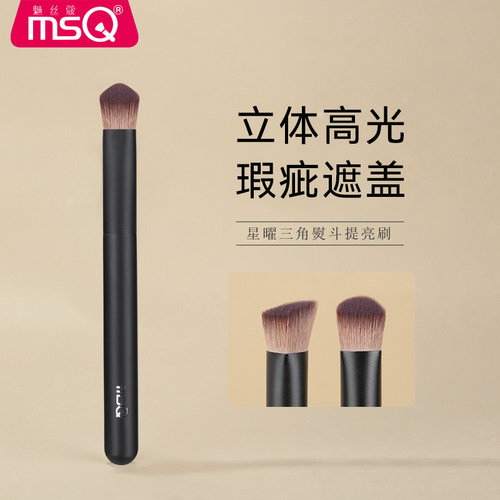 MSQ/魅丝蔻星耀系列三角高光刷提亮刷熨斗刷遮瑕刷修容刷化妆刷子