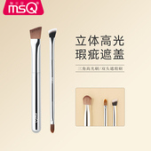MSQ 魅丝蔻星际系列双头遮瑕刷泪沟斑点痘印扁头三角高光刷化妆刷