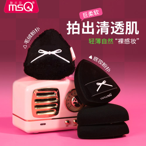 MSQ/魅丝蔻植绒粉扑气垫棉花糖超软不易吃粉底液化定妆美妆蛋专用