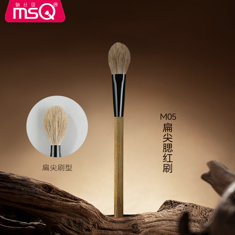 MSQ/魅丝蔻M05扁头腮红刷软毛高光散粉刷化妆刷一支装动物毛羊毛