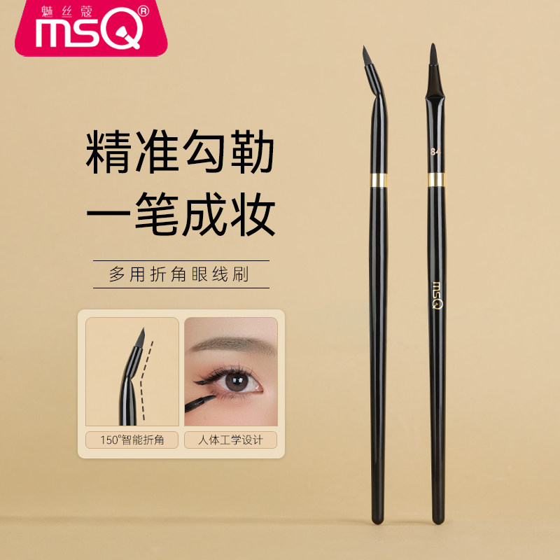 MSQ/魅丝蔻钢琴大师84号折角眼线刷细节卧蚕泪沟下至弯头眼影化妆,彩妆/香水/美妆工具,化妆刷,淘宝优惠券,粉丝福利购,淘宝优惠卷