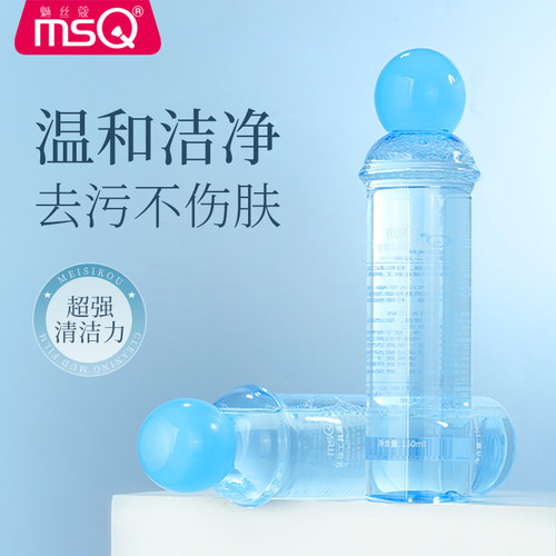 MSQ/魅丝蔻化妆刷子清洗剂粉扑美妆蛋粉底液彩妆工具清洁液150ML