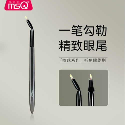 MSQ/魅丝蔻棒球系列折角眼线刷细节卧蚕泪沟下至弯头眼影刷化妆刷