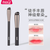 MSQ 魅丝蔻大小硅胶唇刷口红刷晕染圆头指腹遮瑕刷唇部化妆刷便携