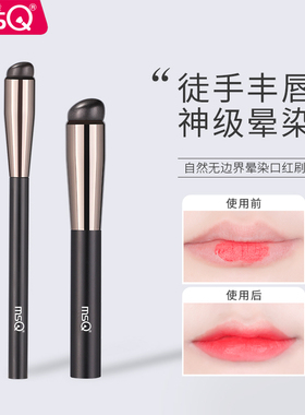 MSQ/魅丝蔻大小硅胶唇刷口红刷晕染圆头指腹遮瑕刷唇部化妆刷便携