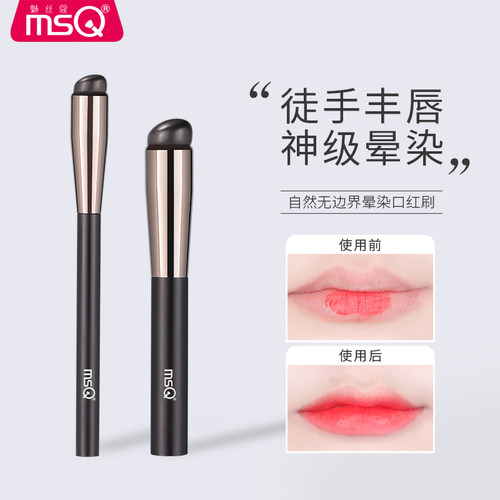 MSQ/魅丝蔻硅胶唇刷化妆刷