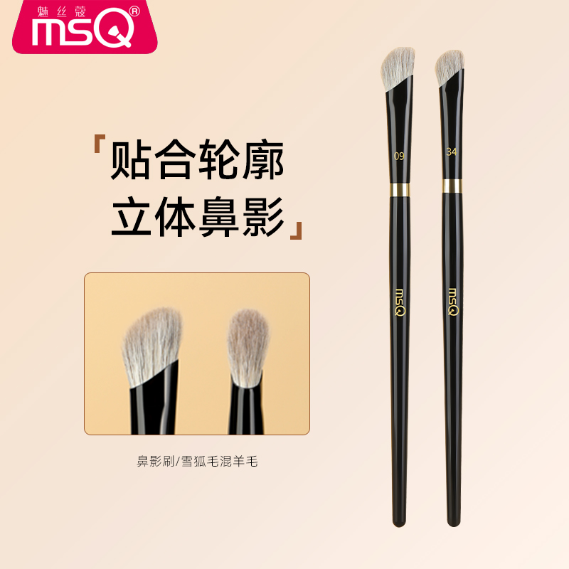 MSQ/魅丝蔻钢琴大师34号镰刀斜头鼻影刷修容刷斜角阴影高光化妆刷