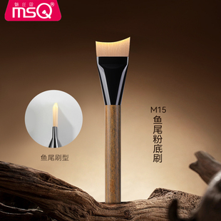 MSQ/魅丝蔻M15鱼尾粉底刷扁头化妆师专用粉底液刷上妆工具化妆刷
