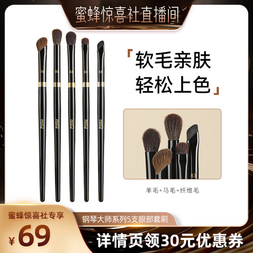【多多化妆间】MSQ/魅丝蔻5支钢琴大师眼影刷套装