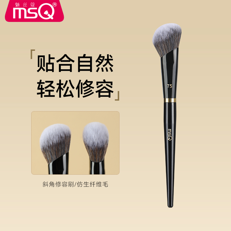 MSQ/魅丝蔻钢琴大师75号斜角修容刷脸部轮廓刷阴影刷化妆刷子工具