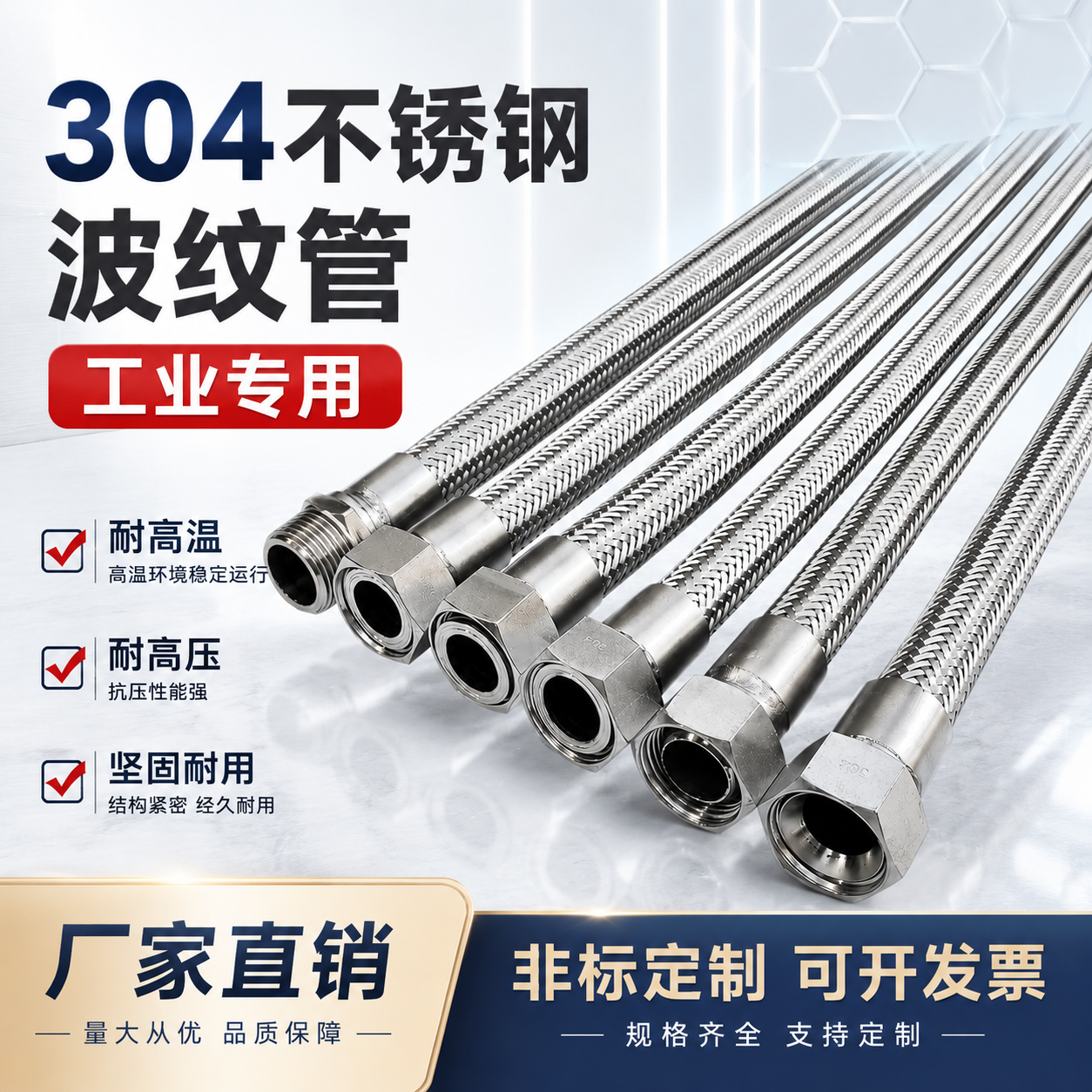 工业不锈钢波纹管编织防爆耐高温