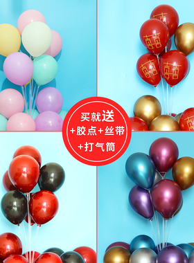 网红结婚宝石红色气球马卡龙气球生日情侣婚房装饰婚庆布置用品