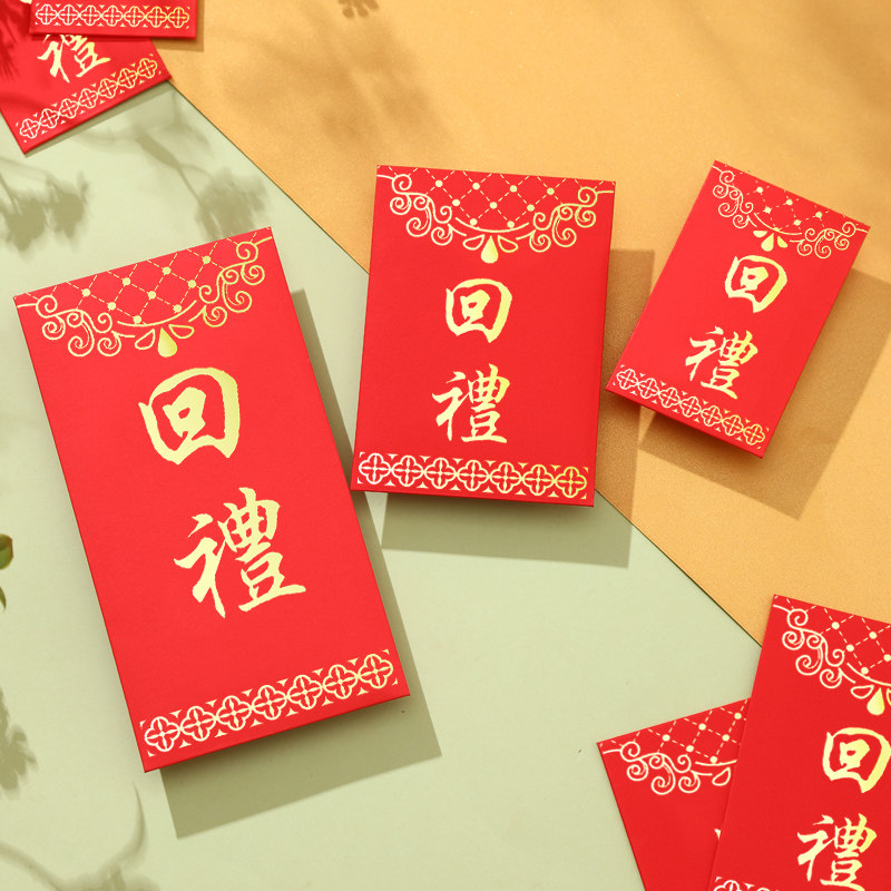 结婚喜事回礼红包高档创意个性利是封满月生日祝寿通用红包袋2027
