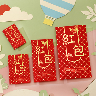 吾家有喜红包个性喜事结婚生日过寿创意利是封通用回礼红包袋宝宝