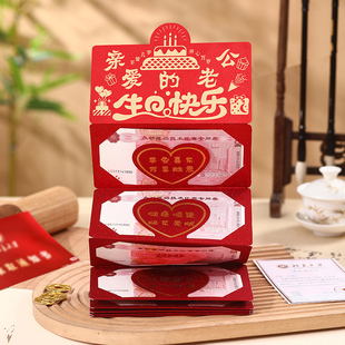 2026网红拉伸利是高级感惊喜送亲爱的老公生日快乐仪式感折叠红包