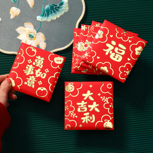 马年小红包春节通用利是封个性创意压岁包完事如图过新年2026定制