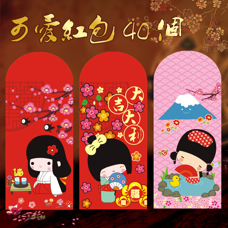 女孩可爱批发利是封宝宝加厚压岁包假一赔十