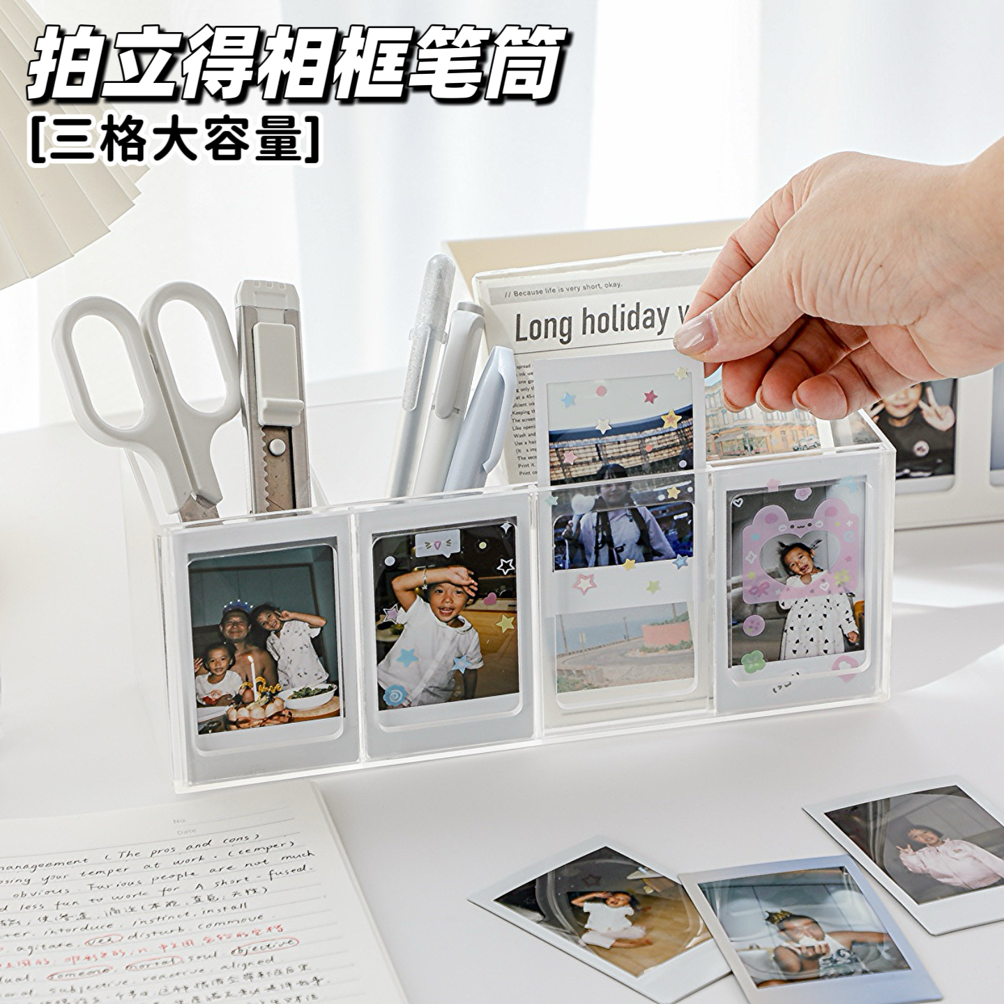 透明拍立得照片相框笔筒