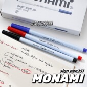 351慕那美彩色笔 记笔记划重点标记软头粗笔勾线笔蓝黑红色划线笔