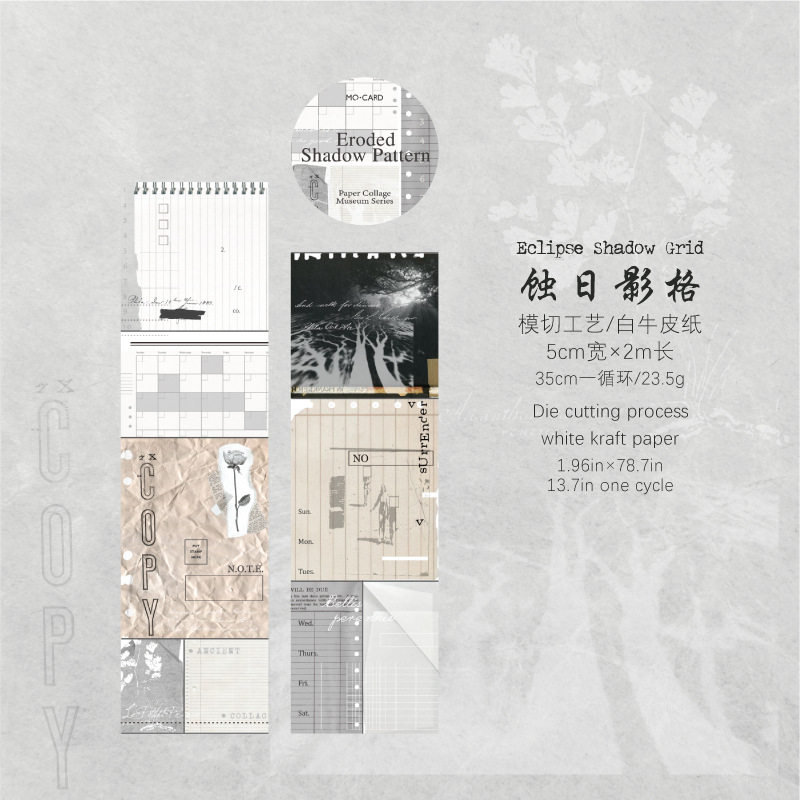 thumbnail for 纸间拼贴馆模切胶带 ins复古可书写标签贴手帐素材贴画手账贴纸