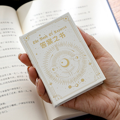 复古便携答案之书小本子