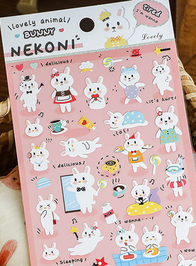 NEKONI可爱粉色小兔子贴纸 ins风卡通手帐贴画手机壳水杯手账素材