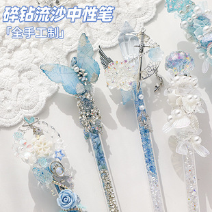 可爱手作中性笔 高颜值ins风女生款签字笔水笔流沙碎钻蝴蝶刷题笔