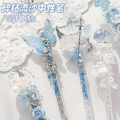 少女心流沙碎钻手作中性笔