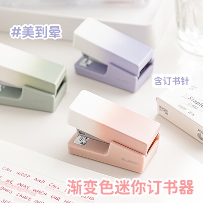 得力渐变色迷你小号订书器