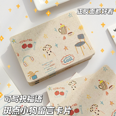 50张入卡通斑点小狗留言卡片