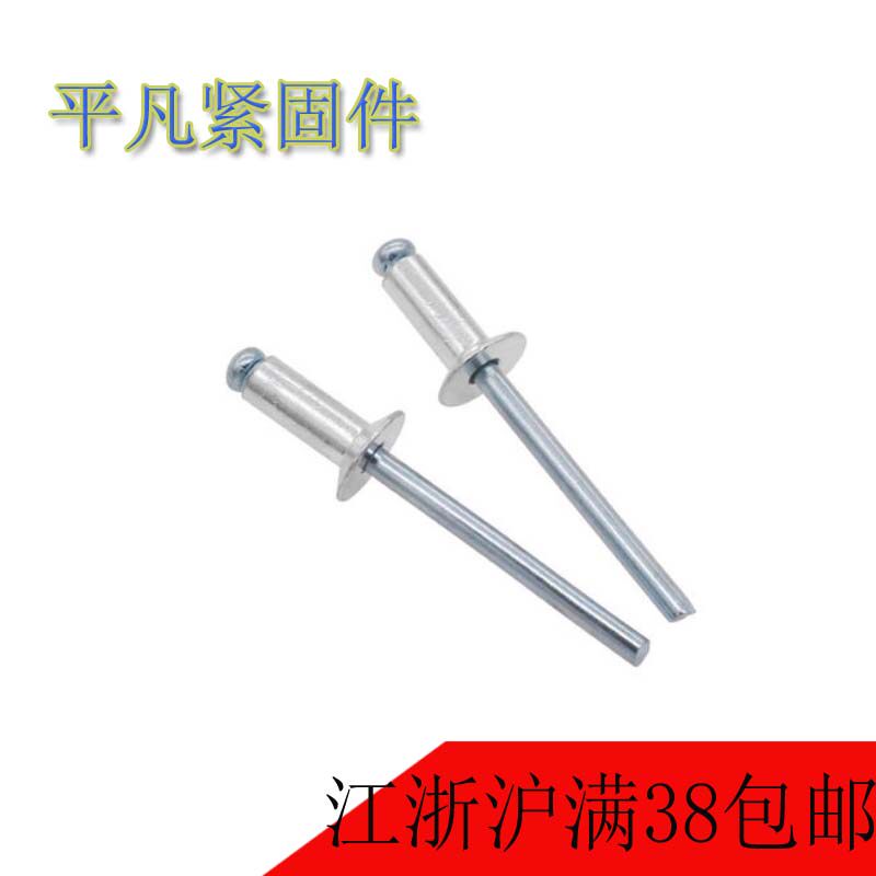 GB/T12617铝开口型沉头抽芯铆钉 沉头拉铆钉 沉头抽芯铆钉 M3.2M4