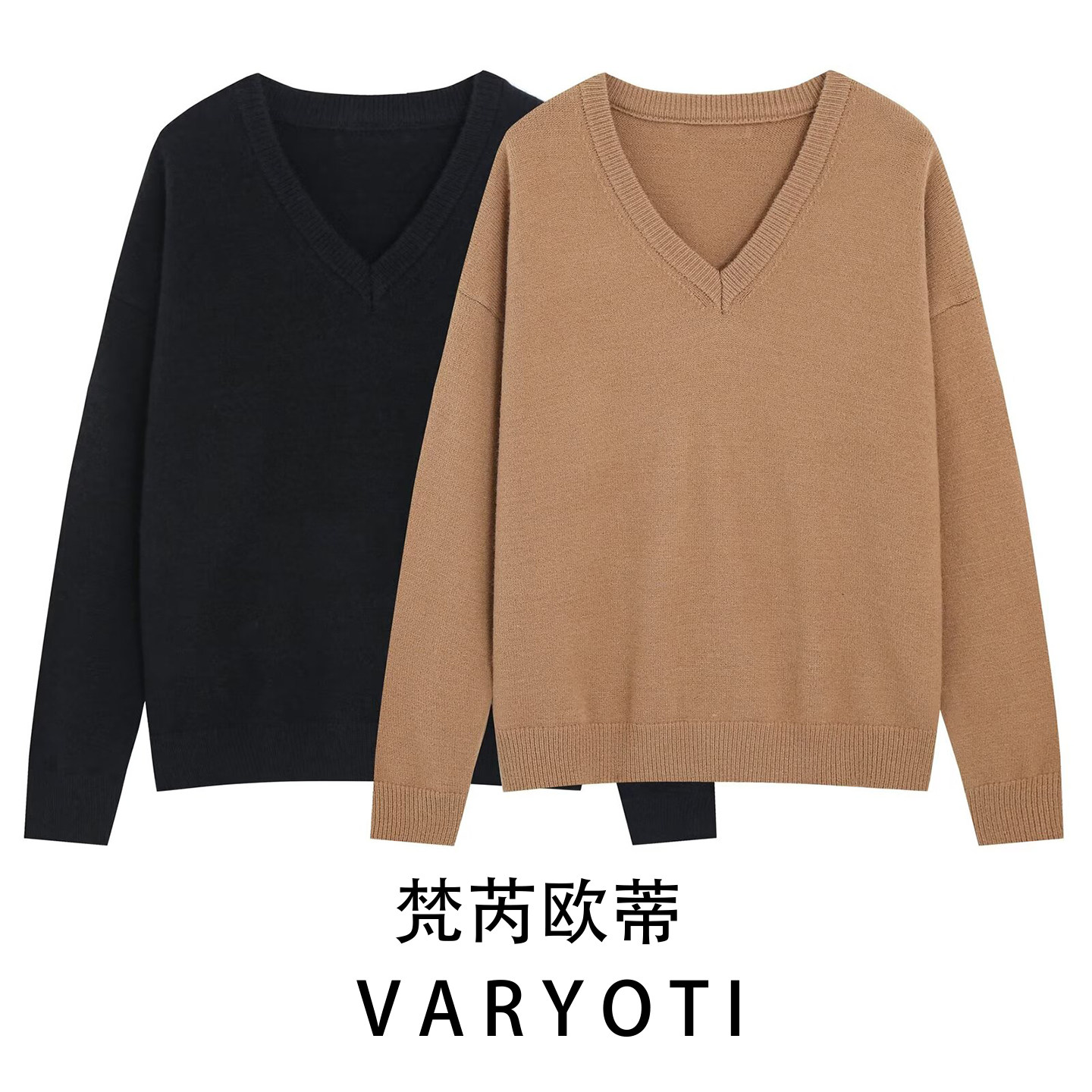 欧美V领慵懒百搭女针织衫