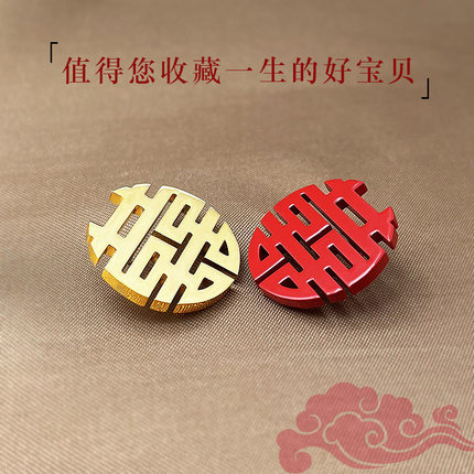 结婚喜庆婚礼嘉宾纪念胸针 复古双喜字徽章领针 西服领章襟章扣针