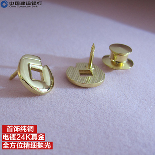 中国建设银行行徽司徽徽章 建行胸针 领章 襟章 胸徽 胸章 正品