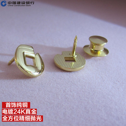 中国建设银行行徽司徽徽章 建行胸针 领章 襟章 胸徽 胸章 正品
