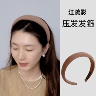 江疏影小红书同款发箍高卢顶海绵纯色头箍简约化妆洗脸压发头饰品