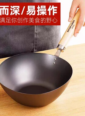 RIVERLIGHT极牌亚洲锅日本原装进口无涂层铁锅一人食宝宝小炒锅