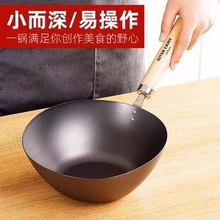 进口无涂层铁锅一人食宝宝小炒锅 RIVERLIGHT极牌亚洲锅日本原装