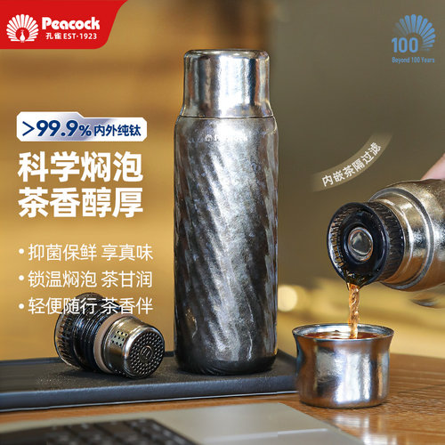 日本孔雀Peacock全纯钛保温杯水杯高端礼盒男泡茶焖茶杯【顺丰】