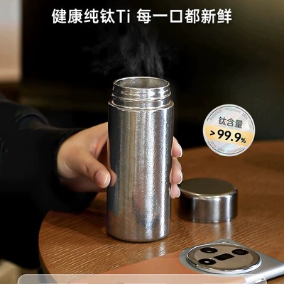 孔雀纯钛迷你口袋保温杯