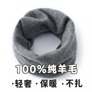 100%纯羊毛脖套男女通用围巾护颈椎保暖针织百搭围脖羊绒假领子
