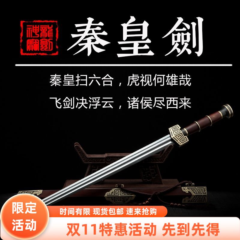 秦皇剑汉剑唐剑未开刃凯扬刀剑