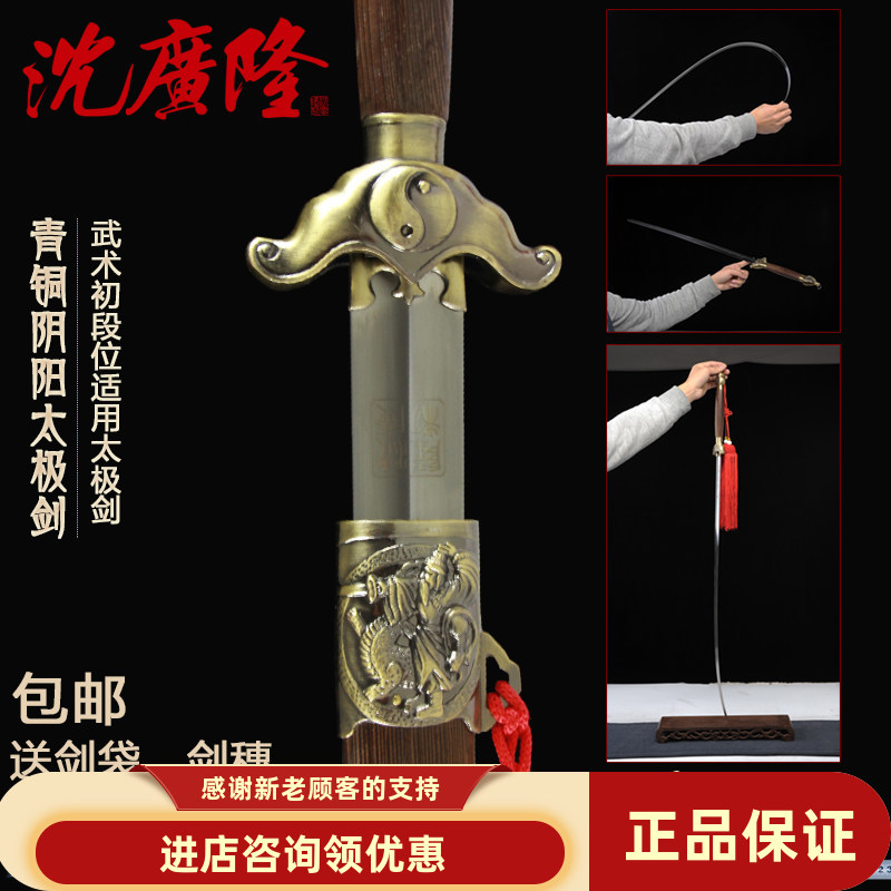 龙泉沈广隆宝剑授权店未开刃