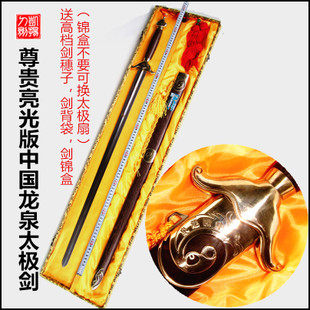 龙泉凯扬剑纯铜国家标准武术剑中软剑凹槽不锈钢太极剑未开刃