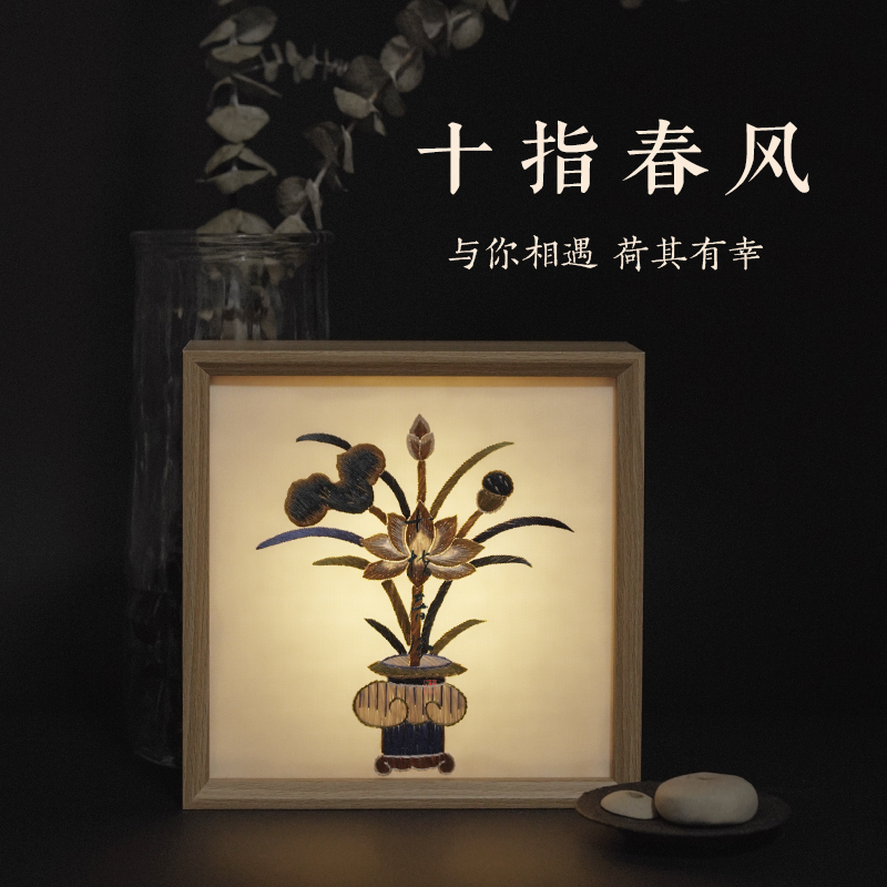 零基础花卉小夜灯 清代宫廷纹样真丝DIY刺绣婚礼送礼上岸升学礼物