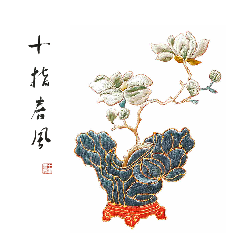 初级难度《心放俗外》刺绣diy真丝材料包 十指春风传统刺绣